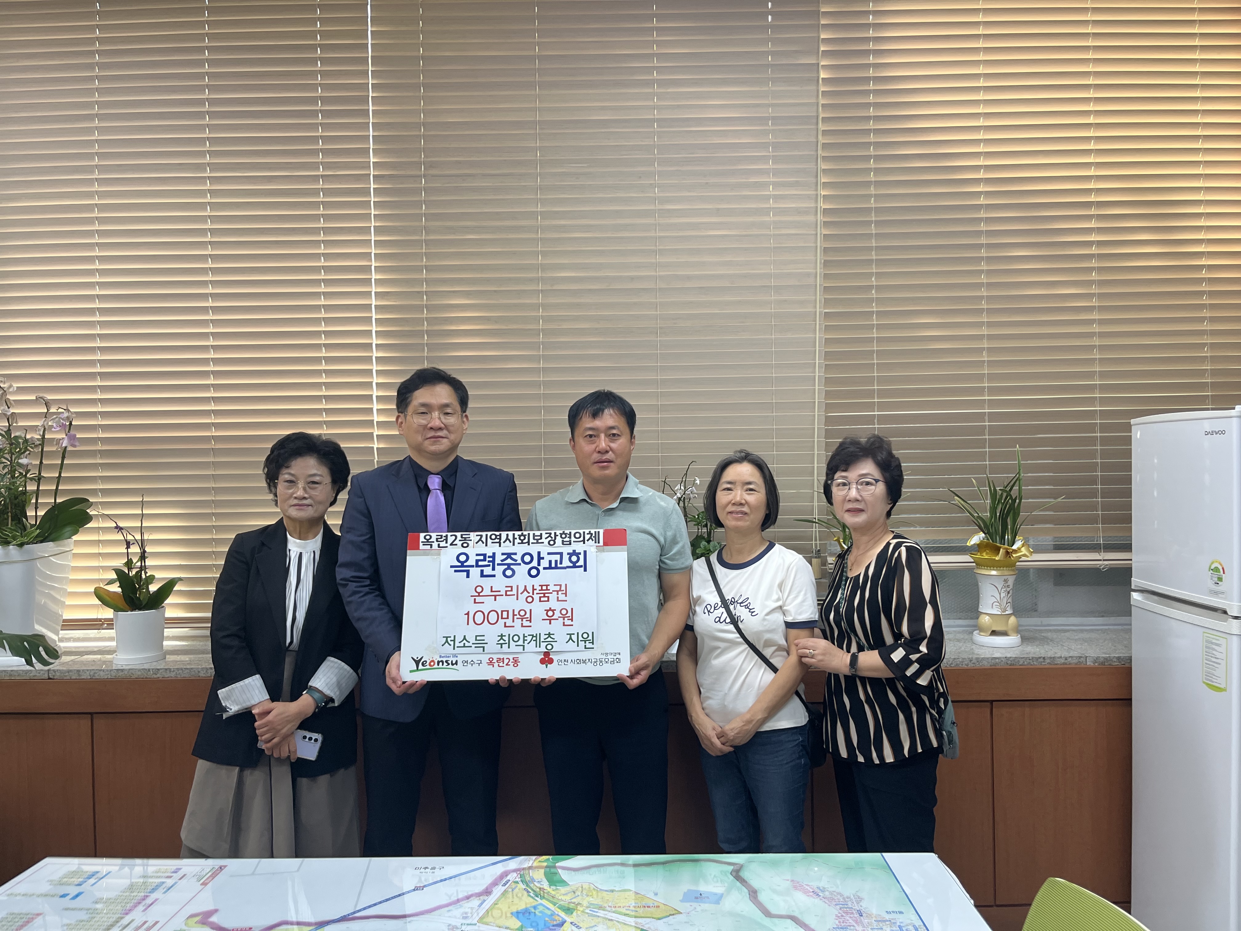 옥련중앙교회는 지난 23일 추석 명절을 앞두고 옥련2동 지역사회보장협의체에 취약계층을 위한 온누리상품권 1만 원권 100매를 전달했다